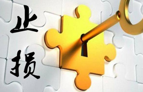 股指期貨交易生存法則之止損