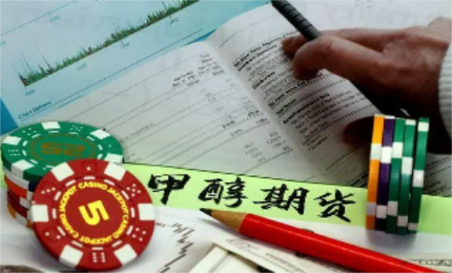 甲醇期貨的手續費是怎樣計算的？