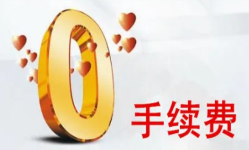 現(xiàn)在20號膠期貨平今倉收費嗎？期貨交