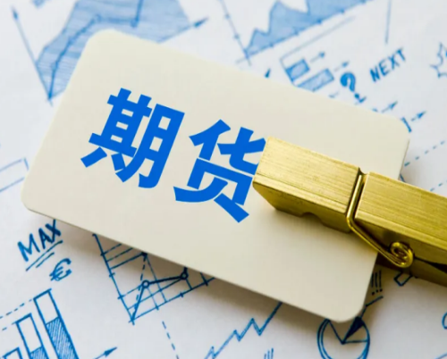 期貨手續費是會變的！新手要了解手續費